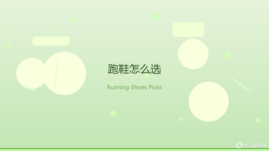 618哪些运动装备真正值得买?跑鞋、筋膜枪、智能手表实测对比