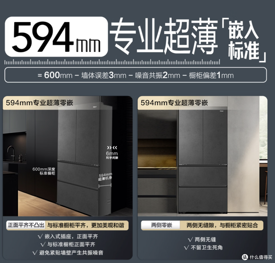 海尔云溪BCD-501WGHFD1GRBU1:5K超薄零嵌+全空间保鲜+自动制冰?