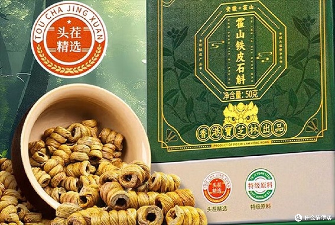 铁皮石斛日常滋补,十个口碑国货,便捷服用提升状态