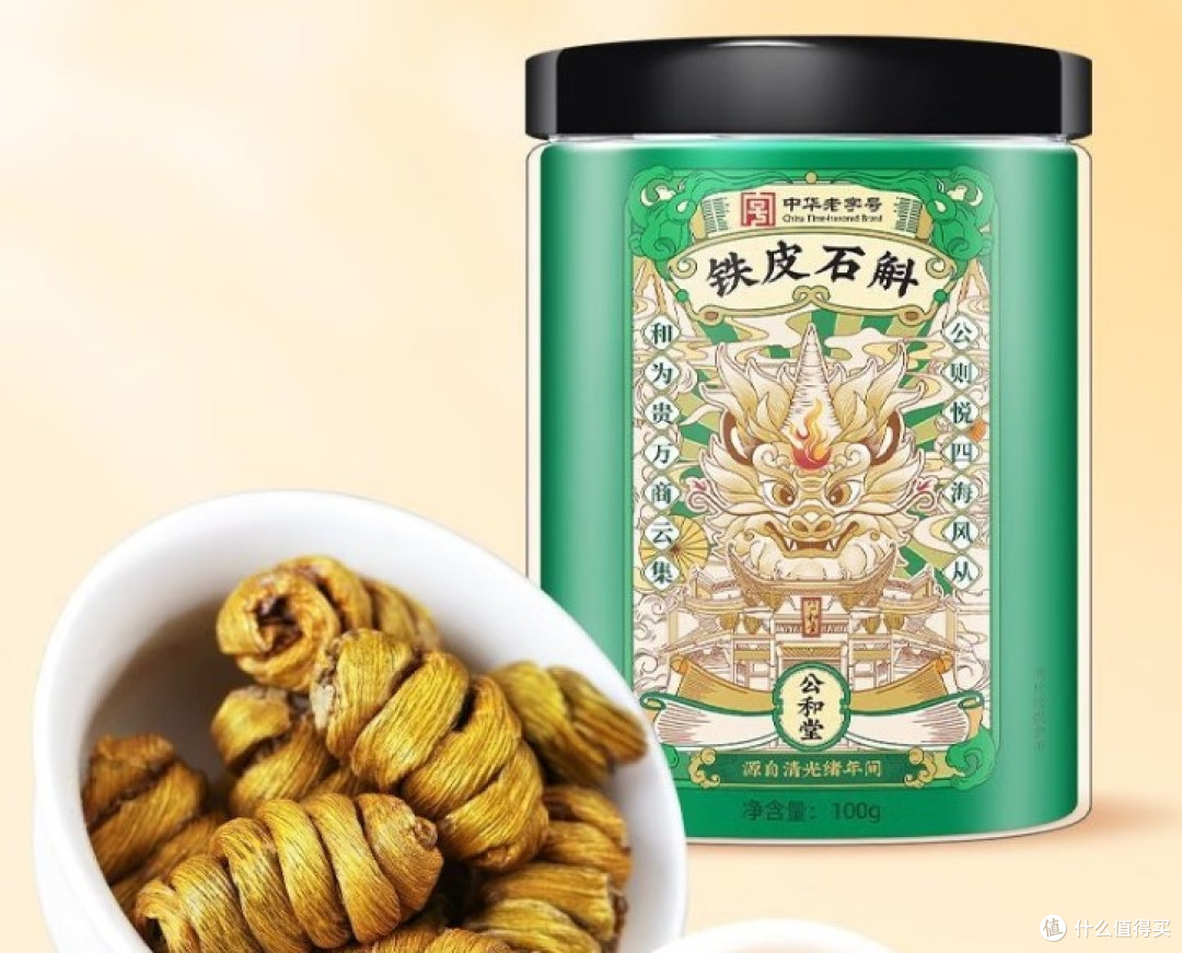 铁皮石斛日常滋补,十个口碑国货,便捷服用提升状态