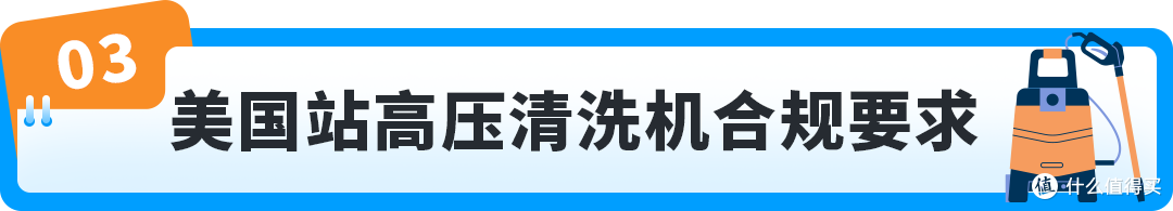 亚马逊三大品类合规倒计时:逾期未提交面临下架风险