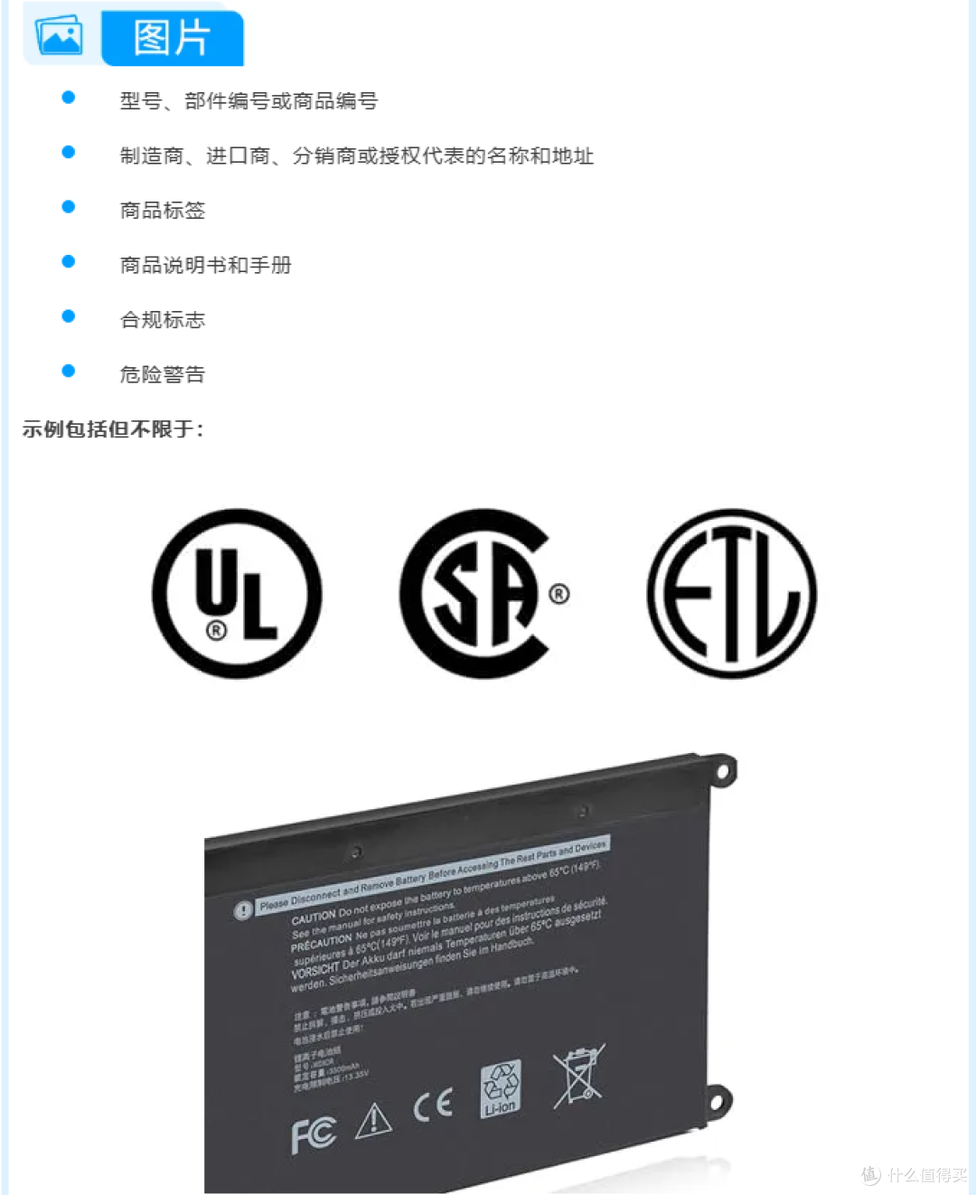 亚马逊三大品类合规倒计时:逾期未提交面临下架风险