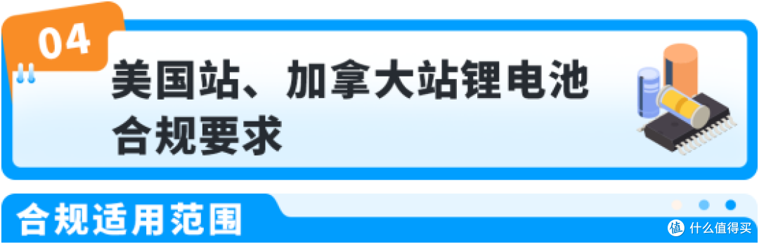亚马逊三大品类合规倒计时:逾期未提交面临下架风险