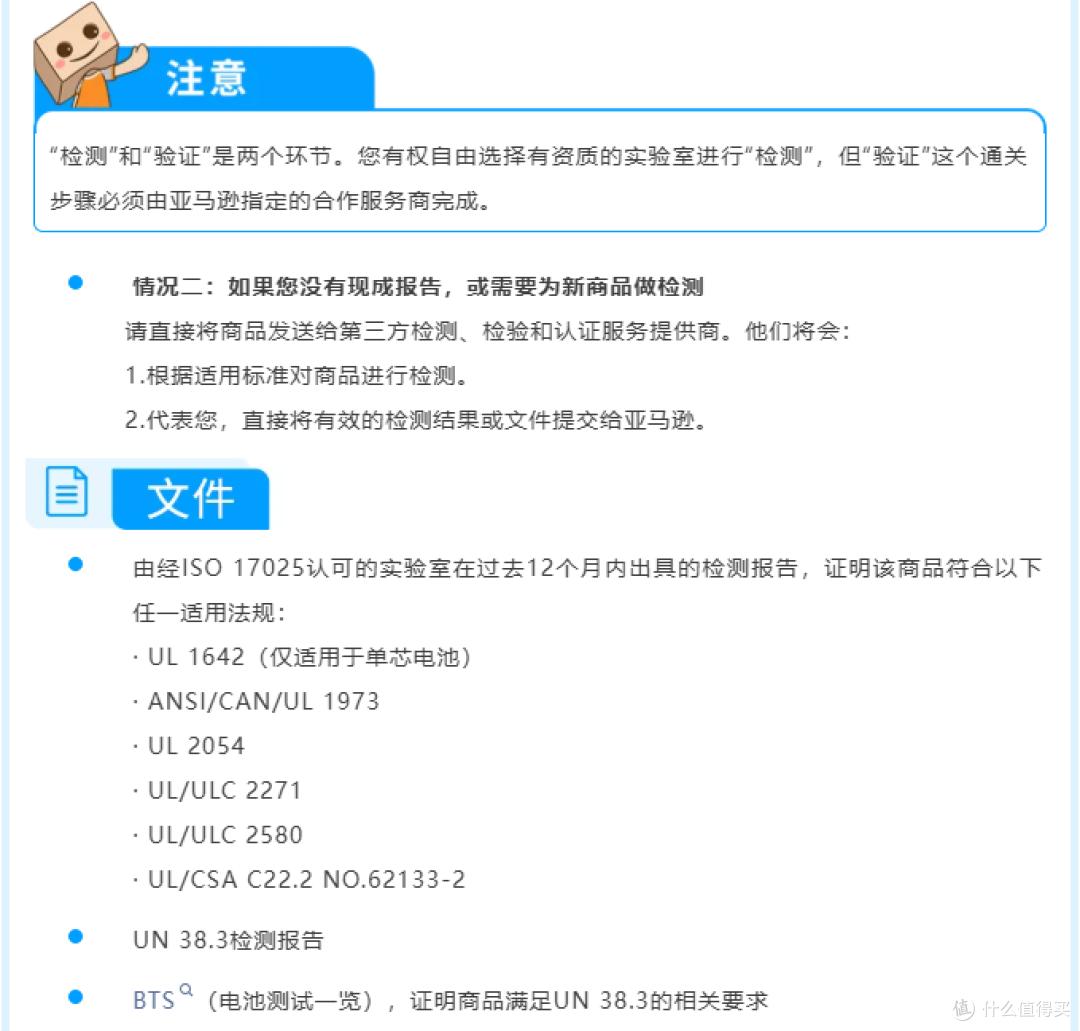 亚马逊三大品类合规倒计时:逾期未提交面临下架风险