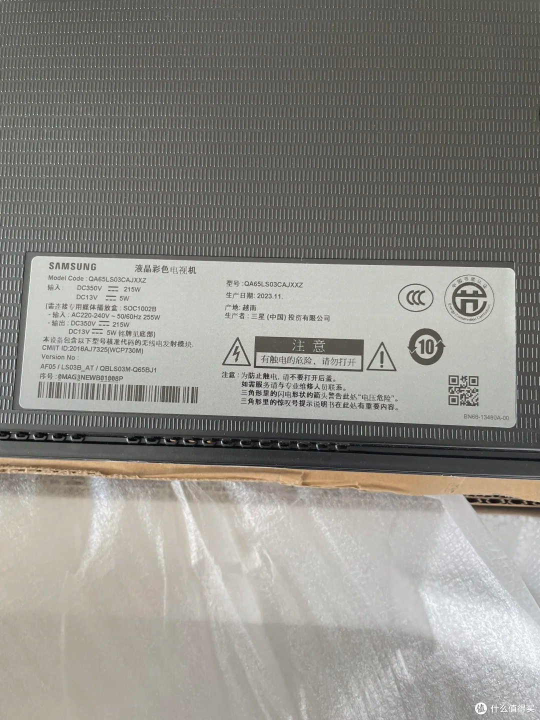 618怕买到冒牌杂厂?一招查清电视厂家谁代工