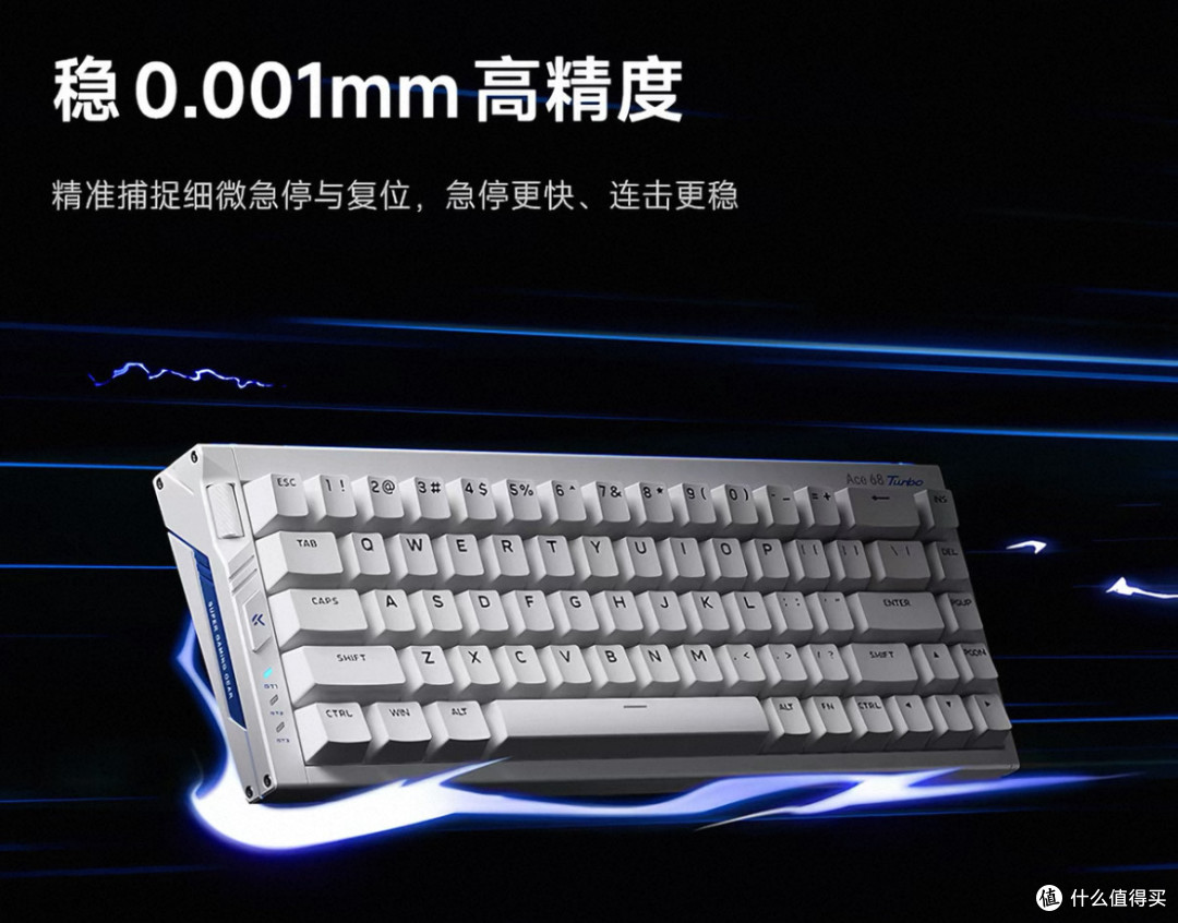 迈从Ace68GT全铝磁轴键盘体验