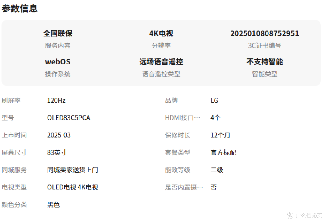 618怕买到冒牌杂厂?一招查清电视厂家谁代工