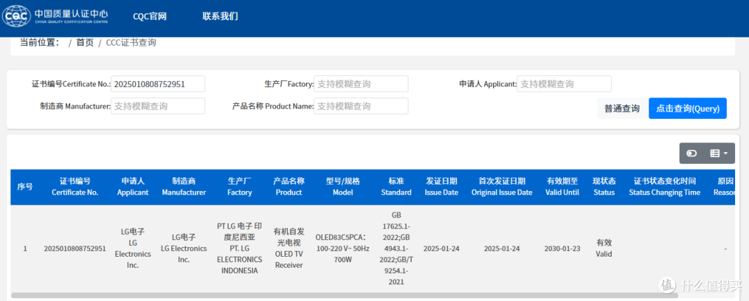 618怕买到冒牌杂厂?一招查清电视厂家谁代工