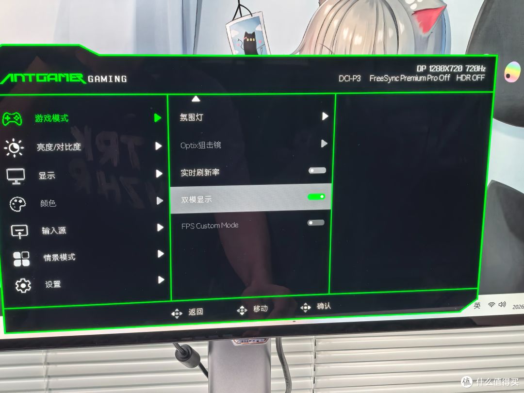 果断拿下2K 540Hz WOLED!对比ROG、AOC之后,蚂蚁电竞是真卷王