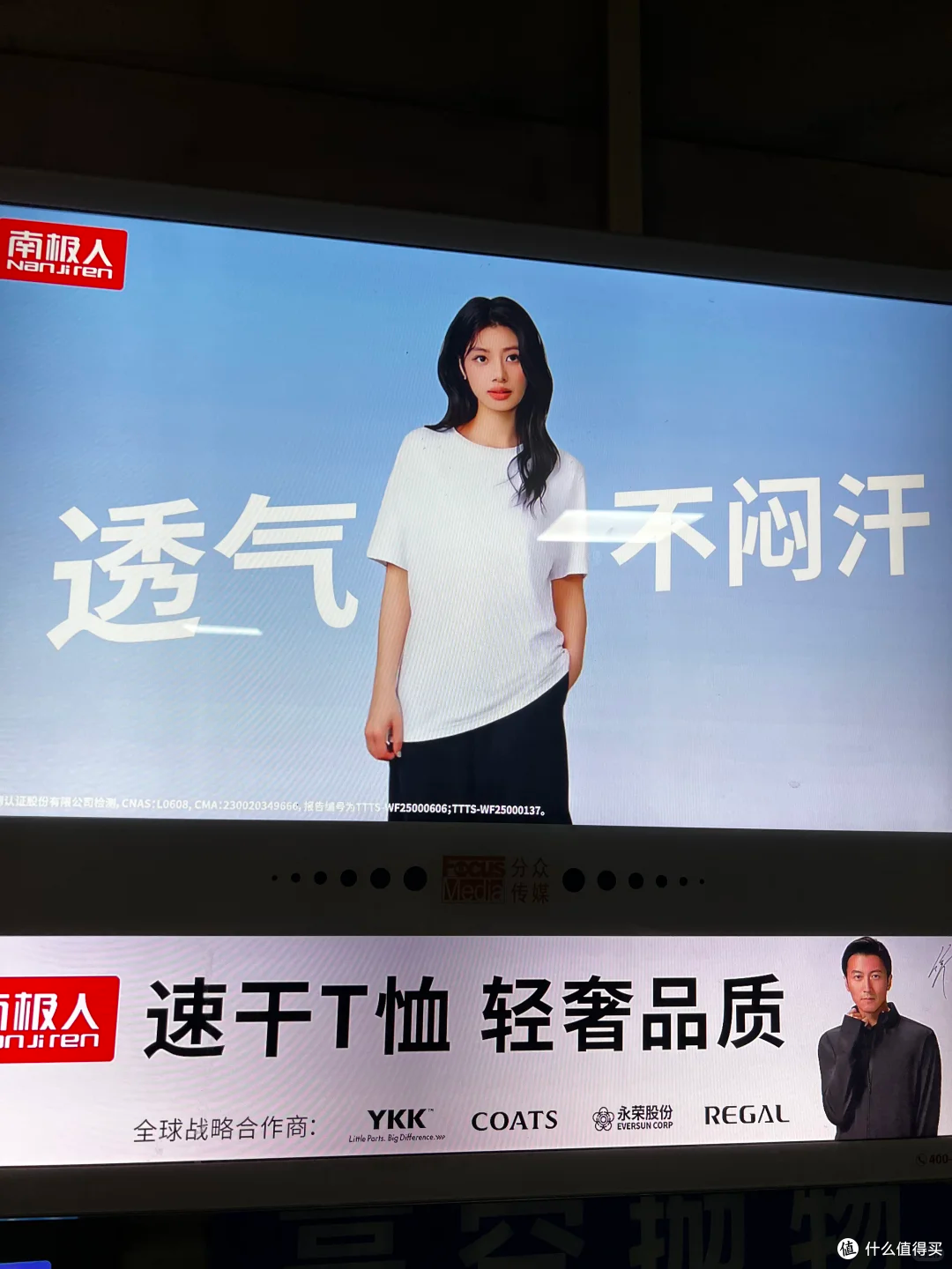 618怕买到冒牌杂厂?一招查清电视厂家谁代工