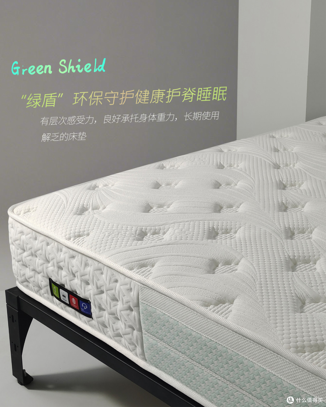 舒合绿盾床垫,静音防螨,打造高品质睡眠体验
