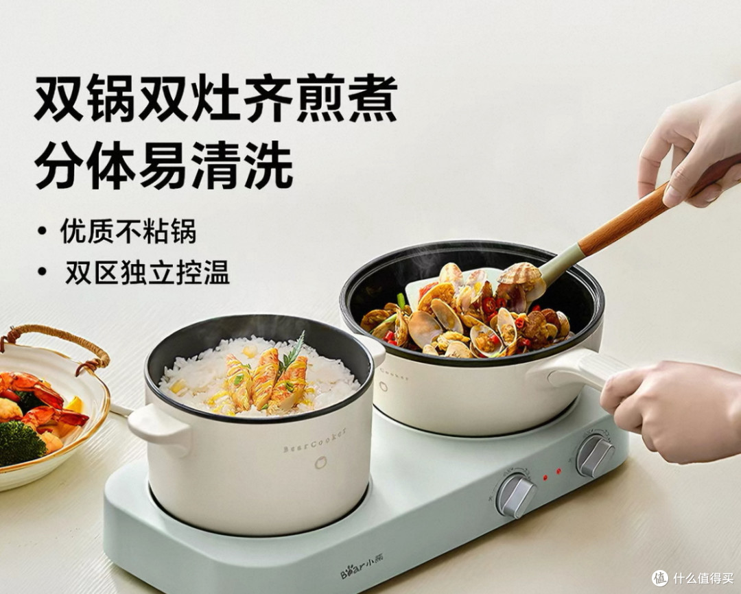 租房党厨房神器,小熊双灶电煮锅幸福感拉满