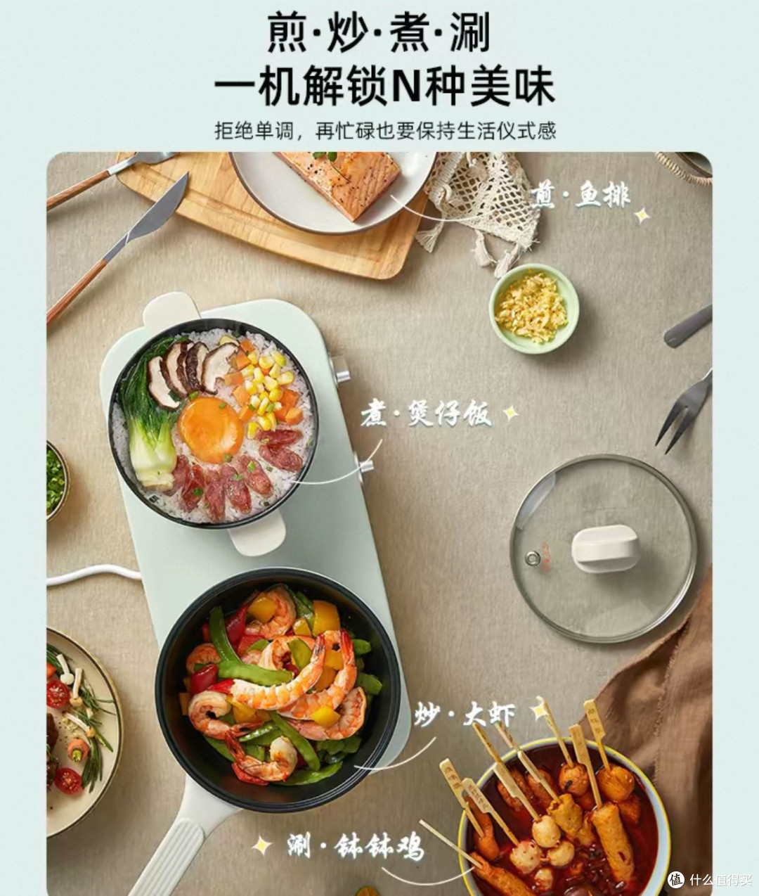租房党厨房神器,小熊双灶电煮锅幸福感拉满