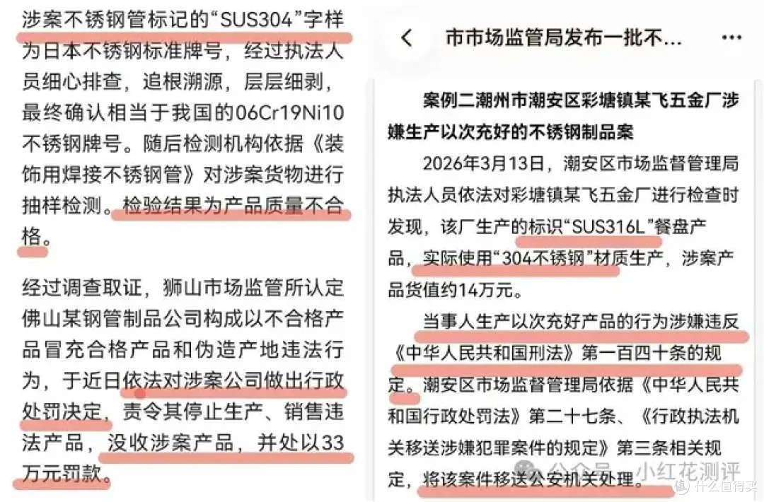 不锈钢餐具怎么挑？网上三个“黄金标准”都是错的！