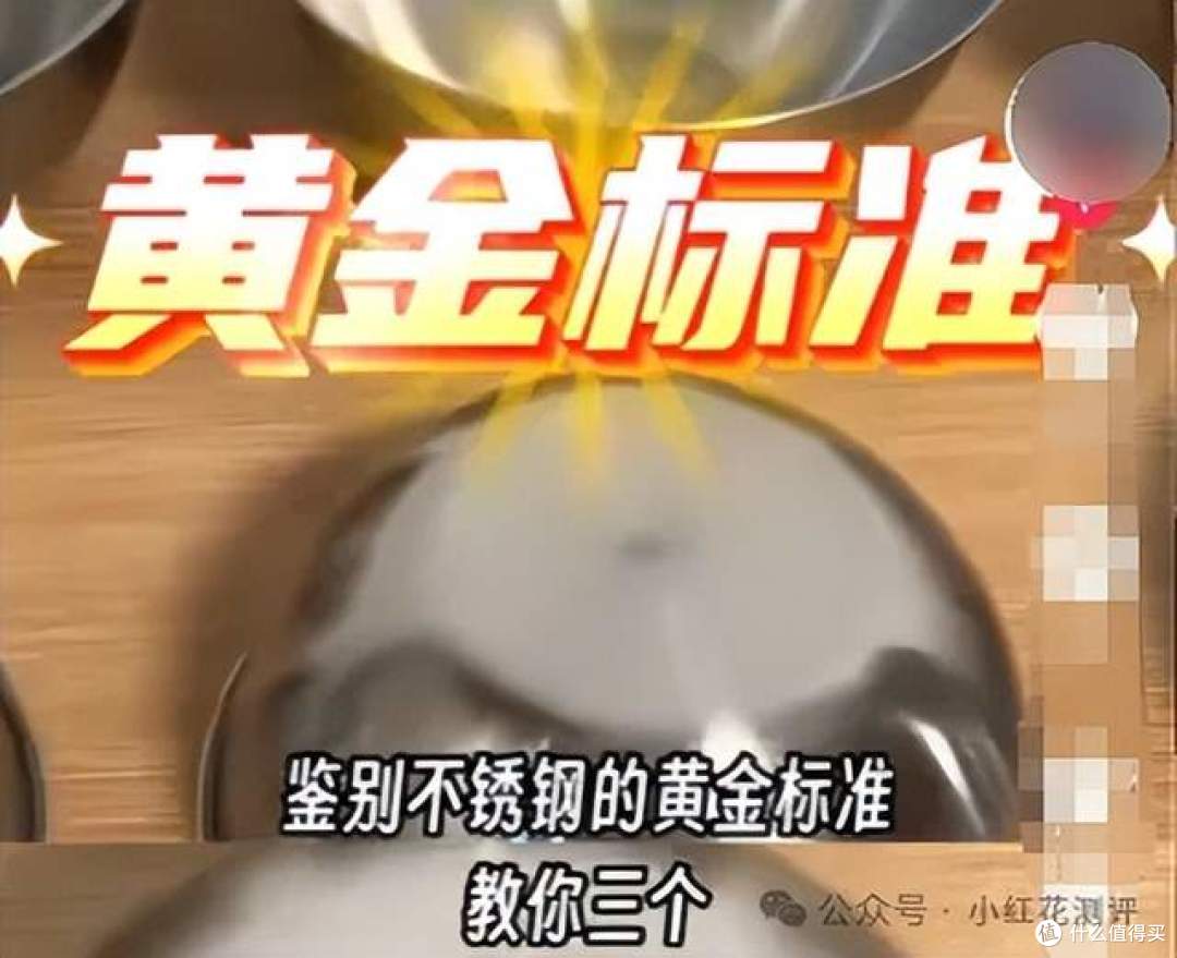 不锈钢餐具怎么挑？网上三个“黄金标准”都是错的！