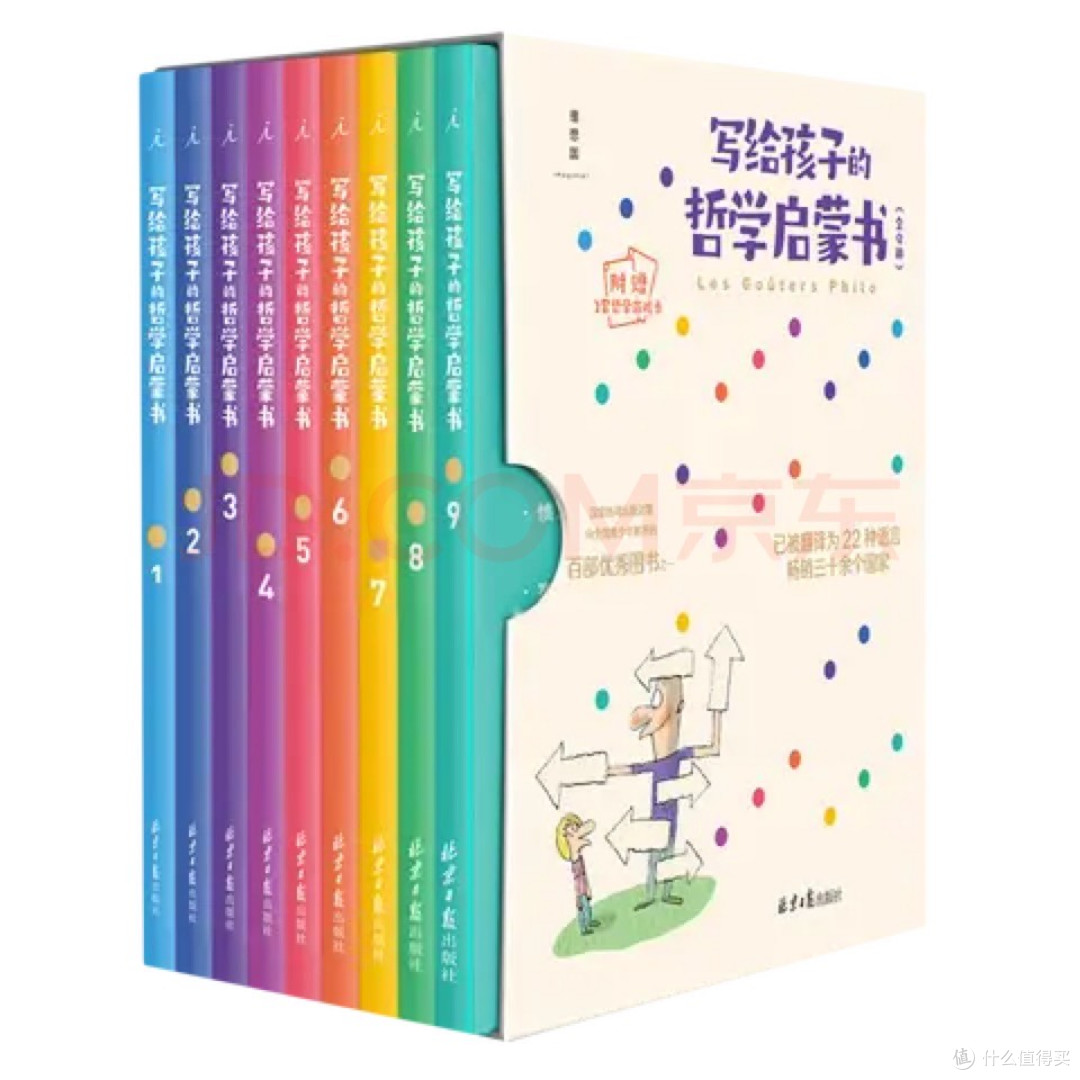 亲子共读的哲学启蒙读物