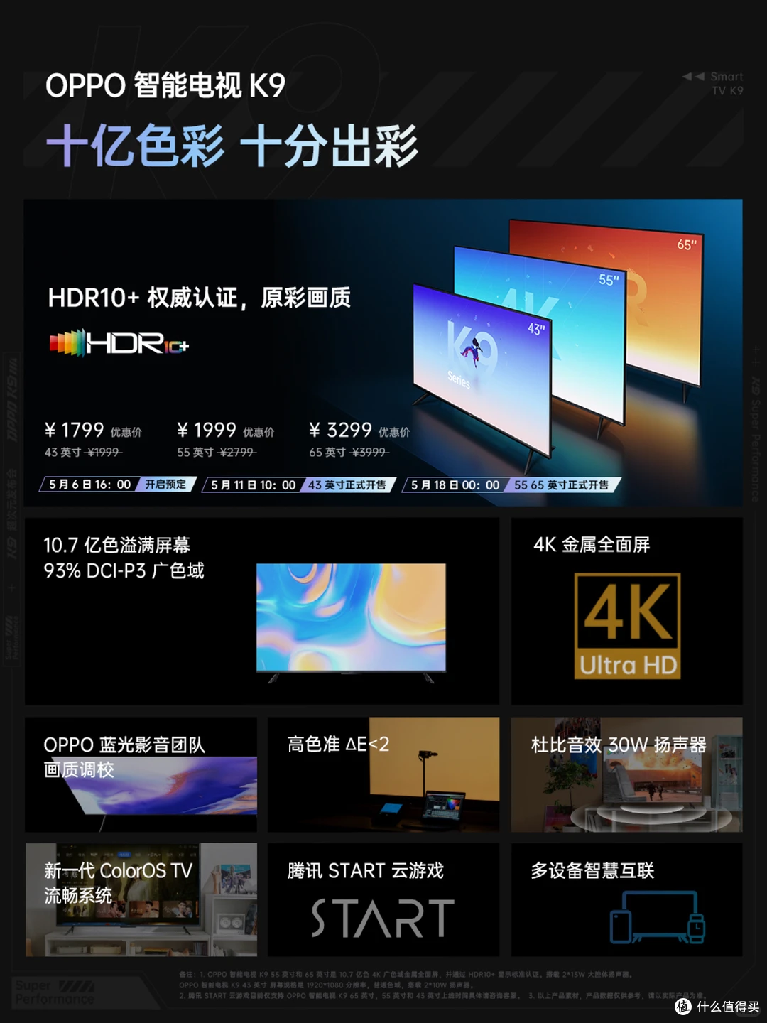 618怕买到冒牌杂厂?一招查清电视厂家谁代工