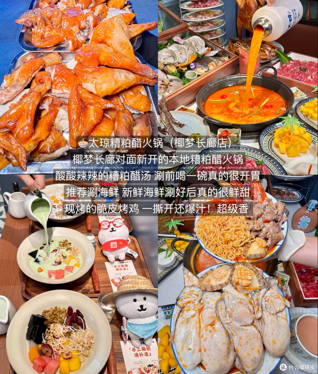 三亚美食种草测评 | 酸辣清甜一网打尽，这5家本地人强推！