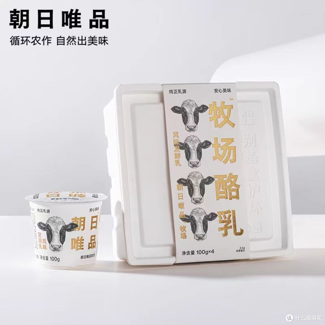 朝日唯品牧场酪乳:假日感下午茶首选