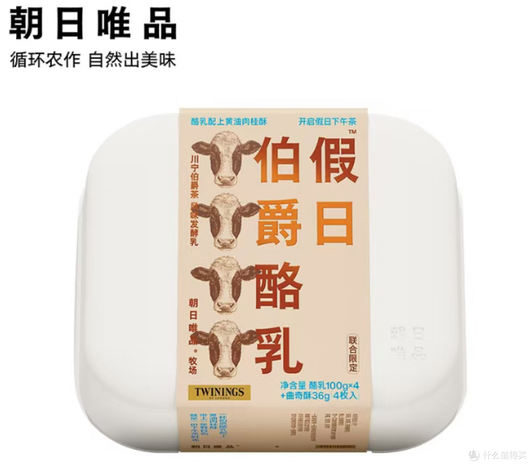 朝日唯品牧场酪乳:假日感下午茶首选