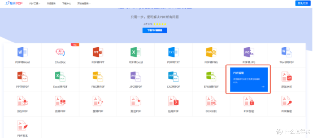 pdf转图片总踩坑?2026年这10款pdf工具帮我省了不少事