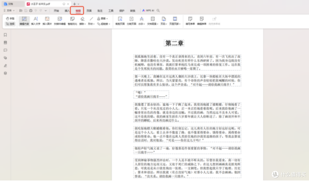 pdf转图片总踩坑?2026年这10款pdf工具帮我省了不少事