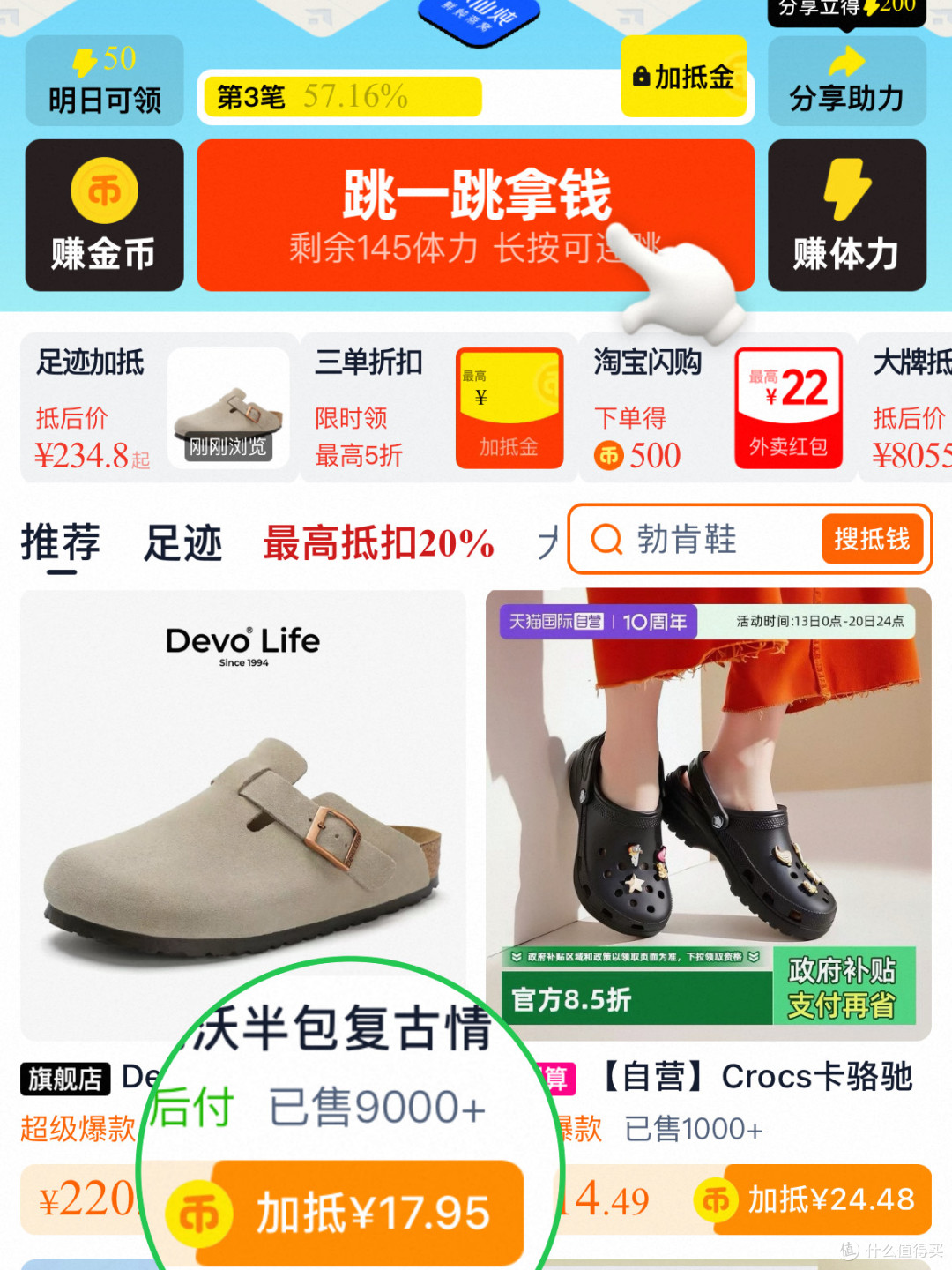 618大促，女鞋哪些单品值得入？春夏鞋子分享