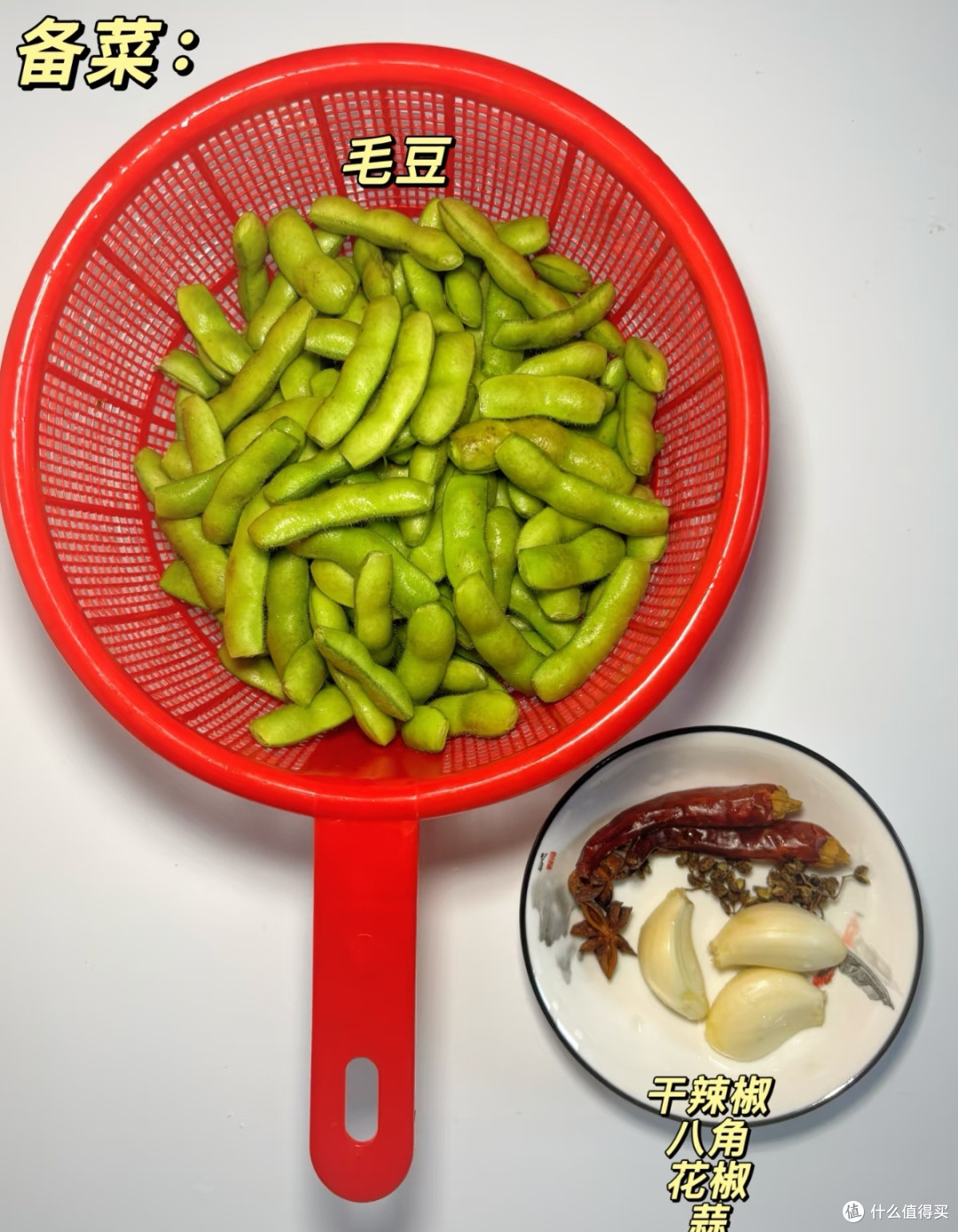 凉拌毛豆:夏日清爽开胃小菜