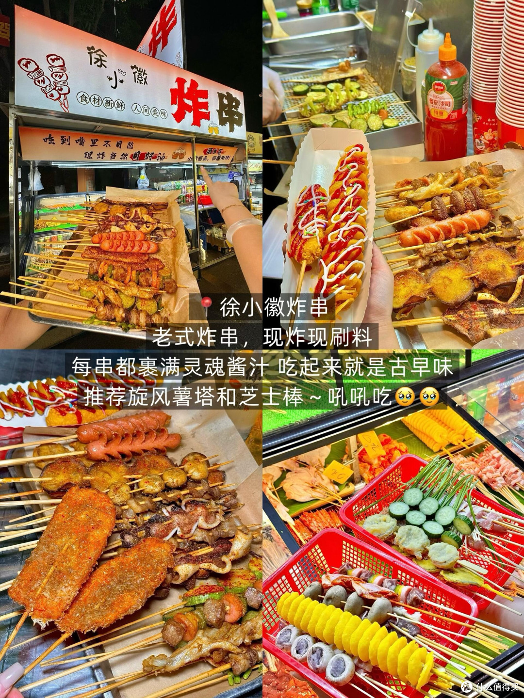莆田夜市：从烧烤到甜品的美食之旅