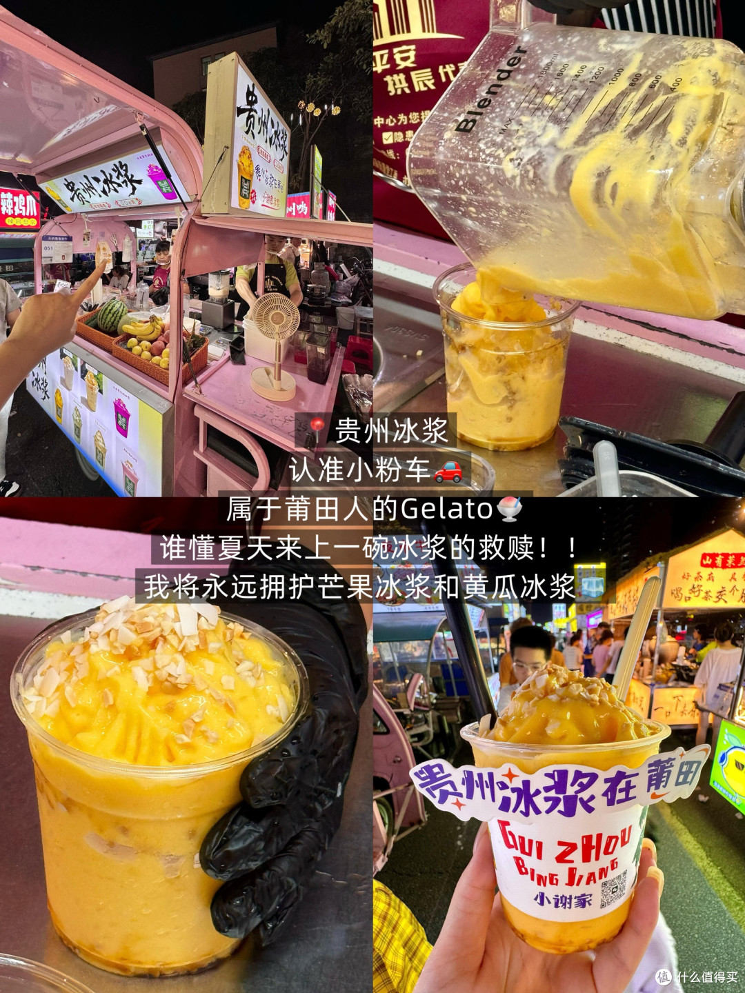 莆田夜市：从烧烤到甜品的美食之旅