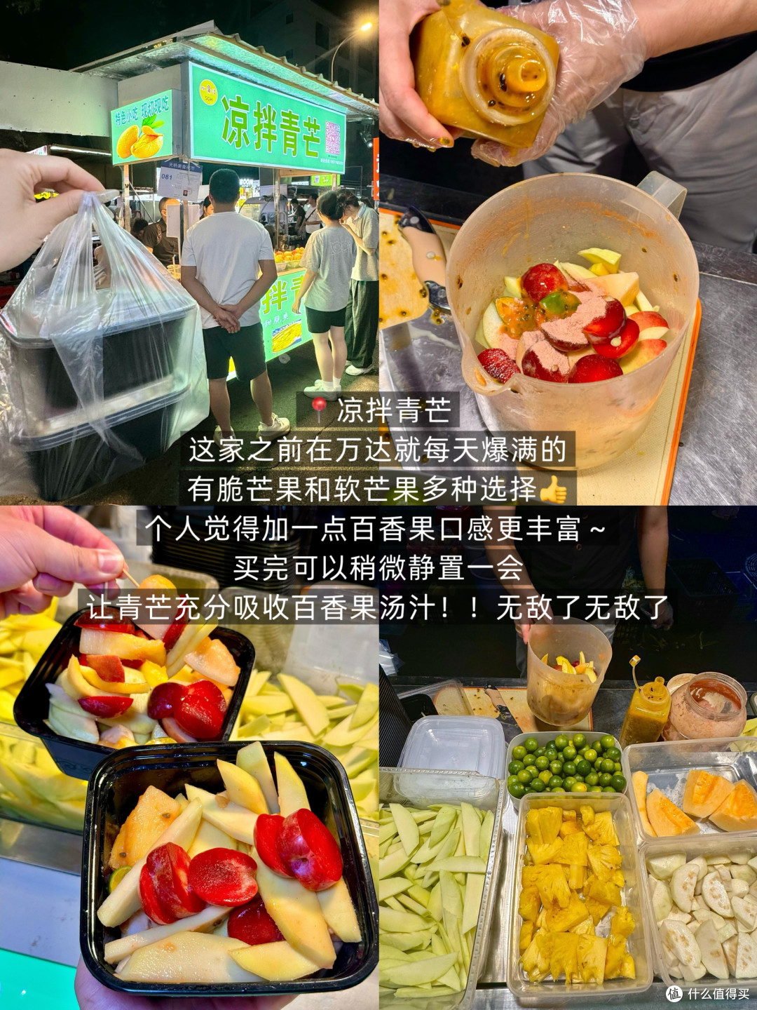莆田夜市：从烧烤到甜品的美食之旅