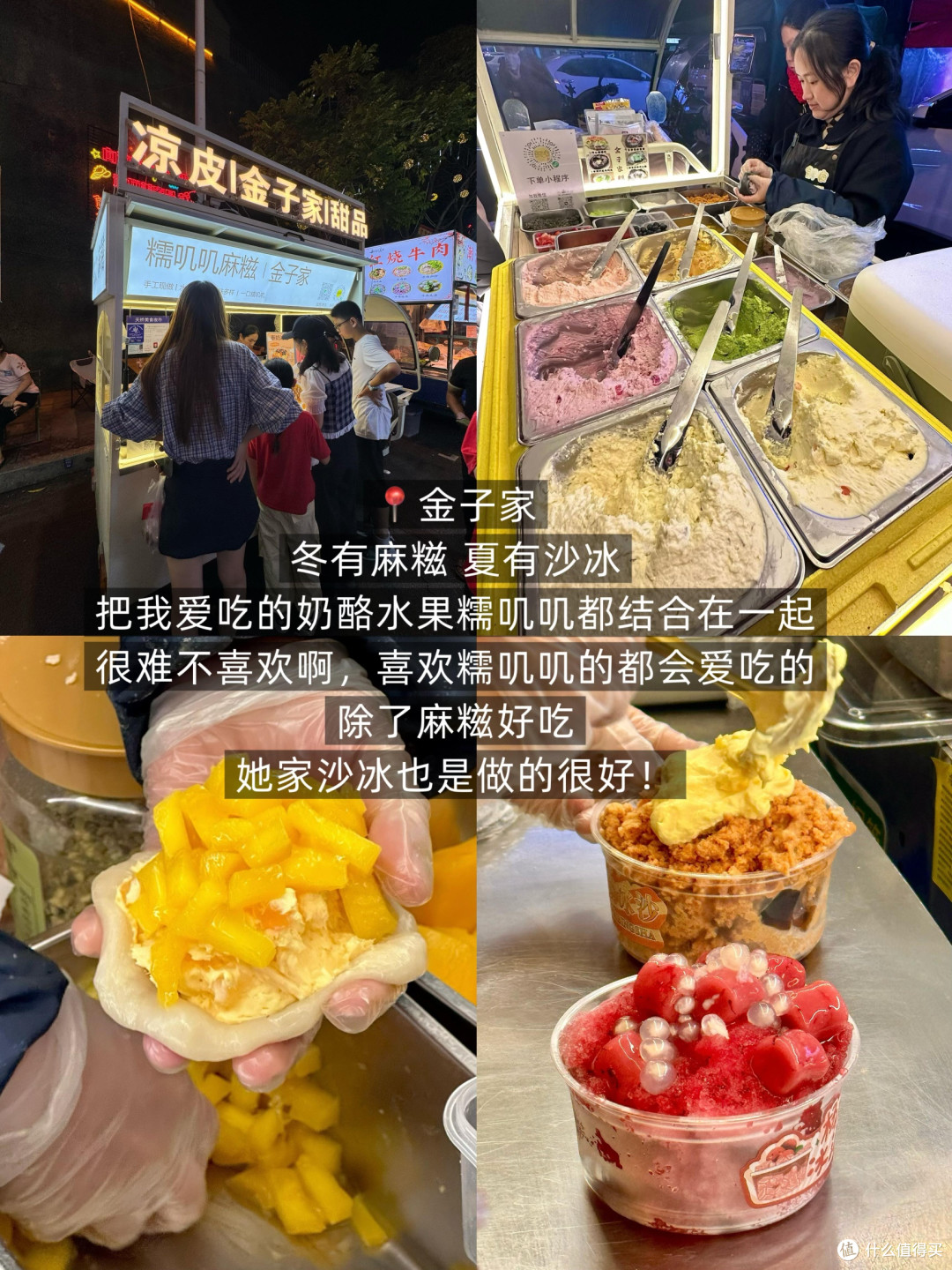 莆田夜市：从烧烤到甜品的美食之旅