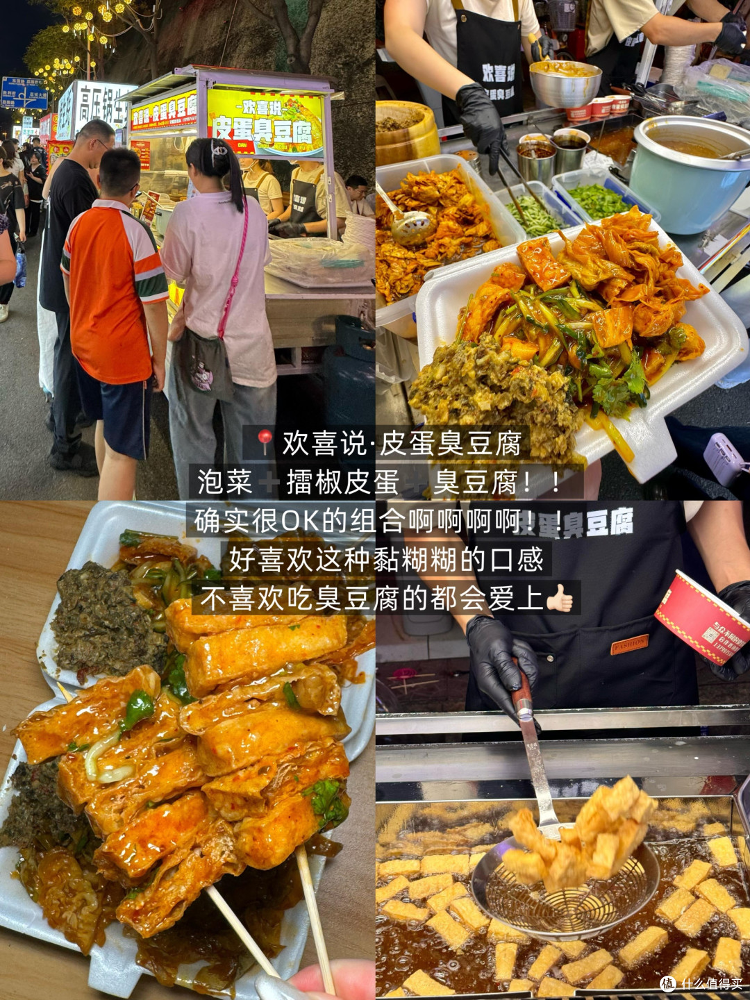 莆田夜市：从烧烤到甜品的美食之旅