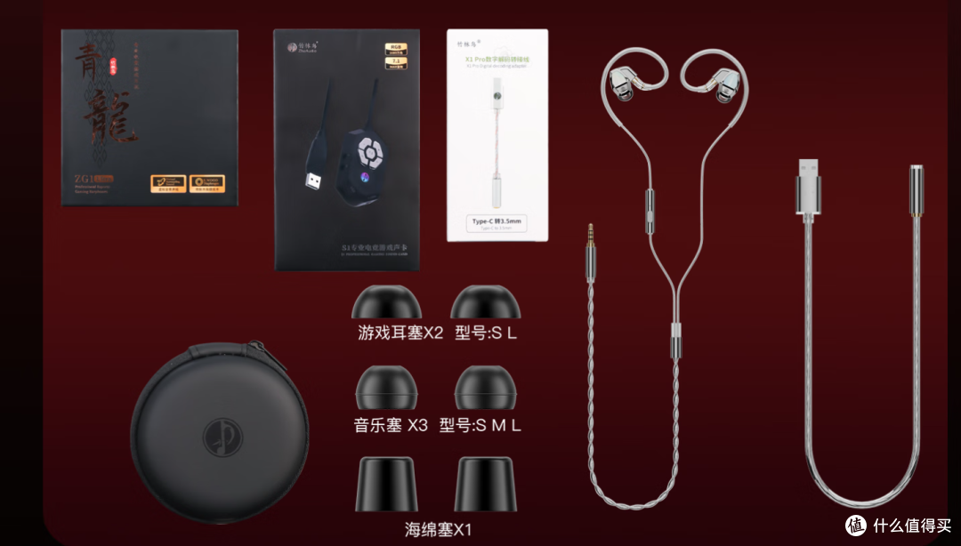 它明明是个游戏耳机，却一身的HiFi味，建议选type-C一步到位