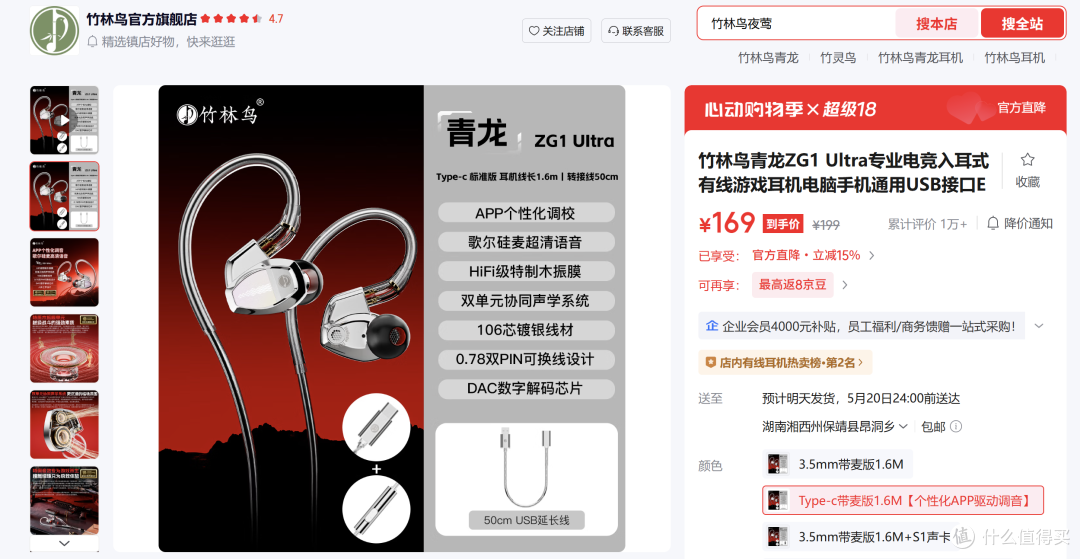 它明明是个游戏耳机，却一身的HiFi味，建议选type-C一步到位