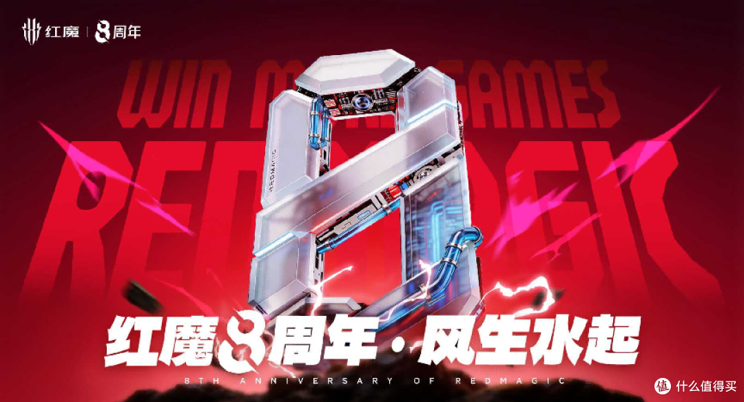 红魔 11S Pro 系列正式发布:全场景生态定义游戏新边界