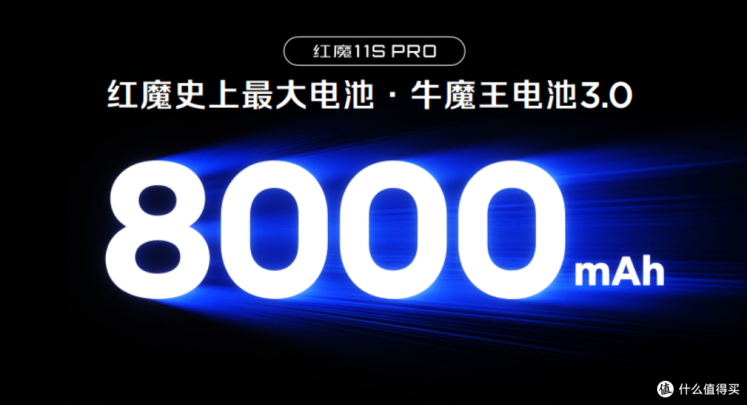红魔 11S Pro 系列正式发布:全场景生态定义游戏新边界
