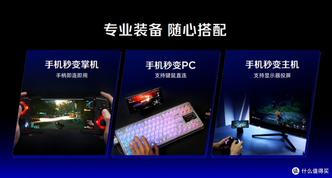 红魔 11S Pro 系列正式发布:全场景生态定义游戏新边界