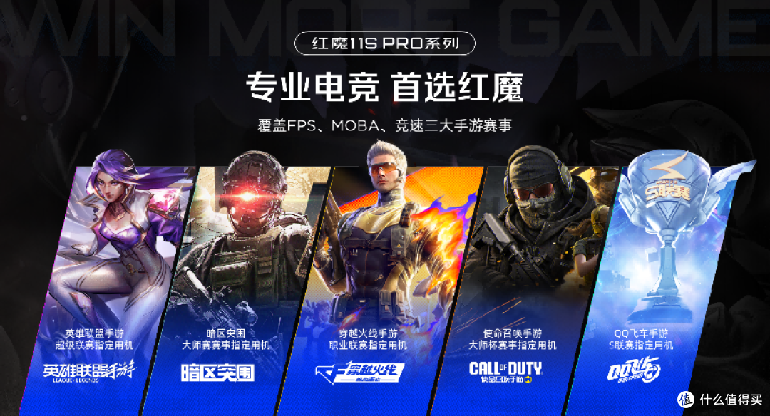 红魔 11S Pro 系列正式发布:全场景生态定义游戏新边界