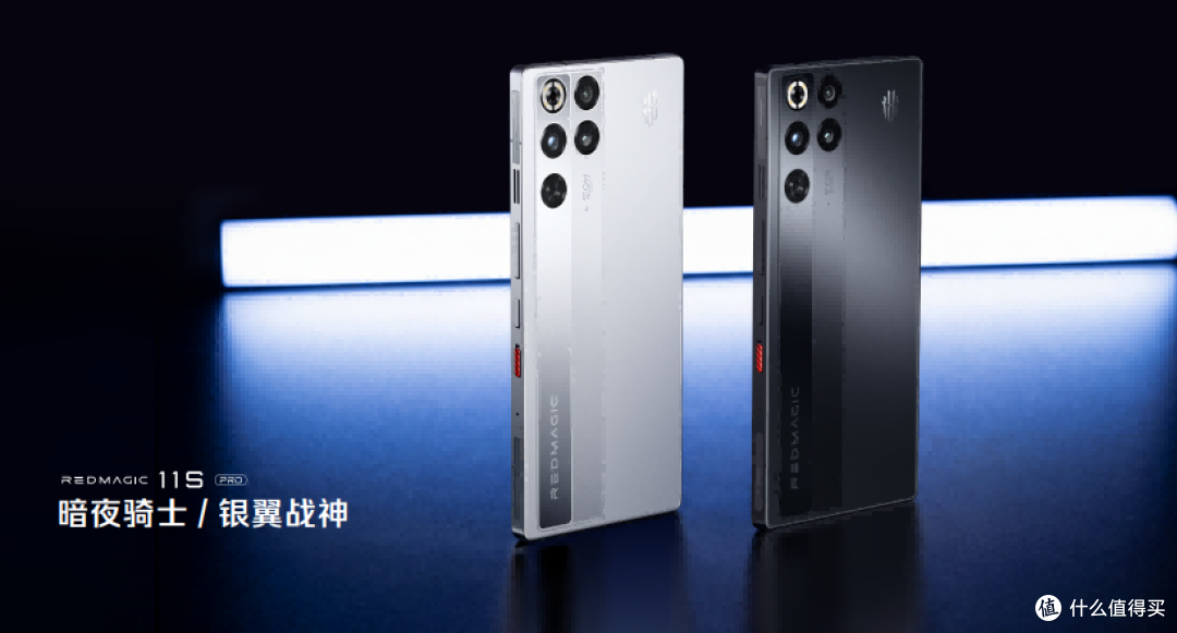 红魔 11S Pro 系列正式发布:全场景生态定义游戏新边界