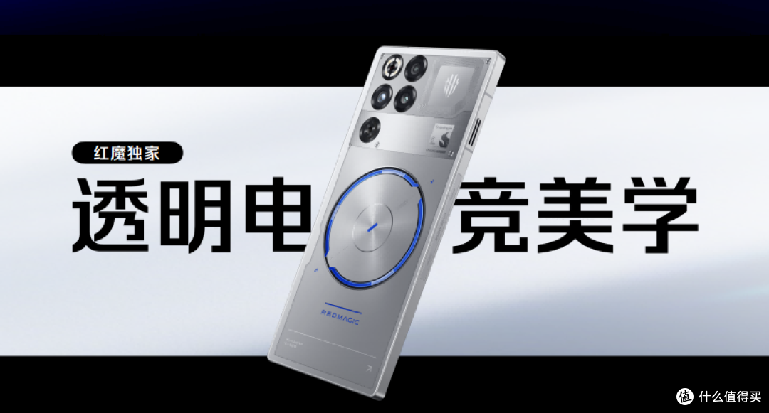 红魔 11S Pro 系列正式发布:全场景生态定义游戏新边界