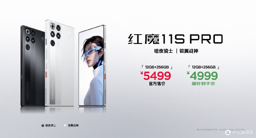 红魔 11S Pro 系列正式发布:全场景生态定义游戏新边界