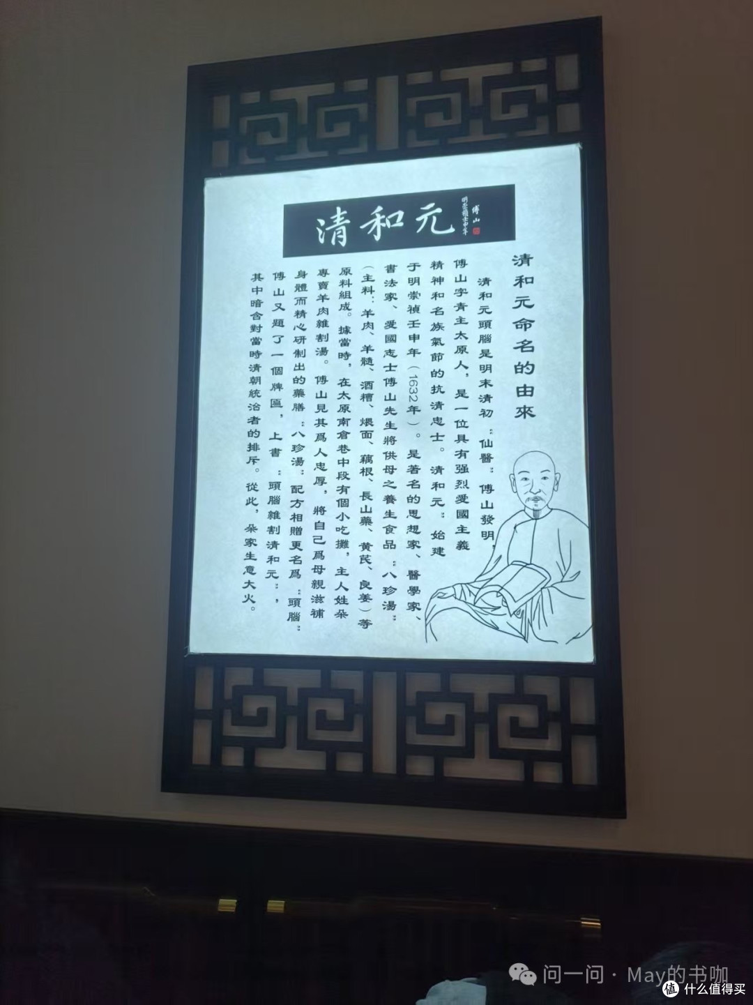 太原非遗美食:头脑的传承与品味