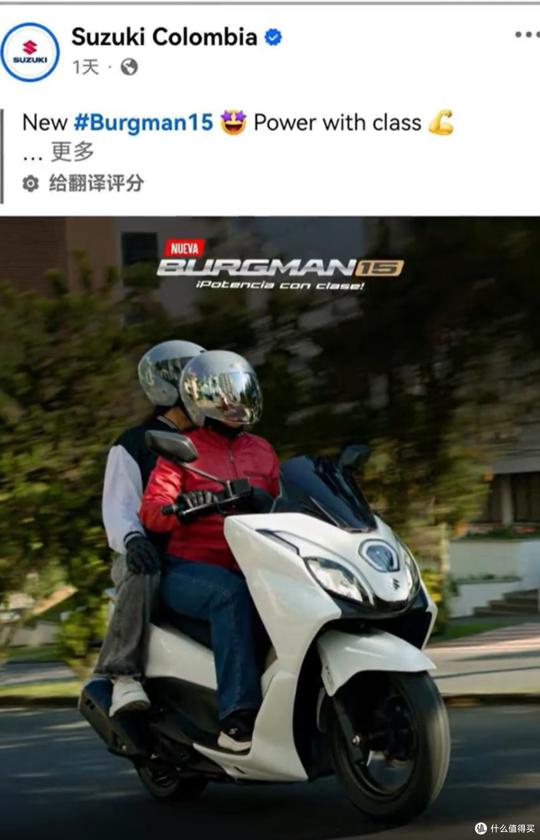 铃木汉堡人150官宣,其实就是豪爵UFR换标?