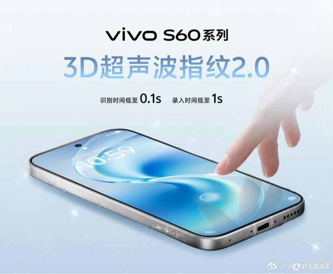 vivo S60预热:全系7200mAh电池+超声波指纹2.0,体验大幅提升
