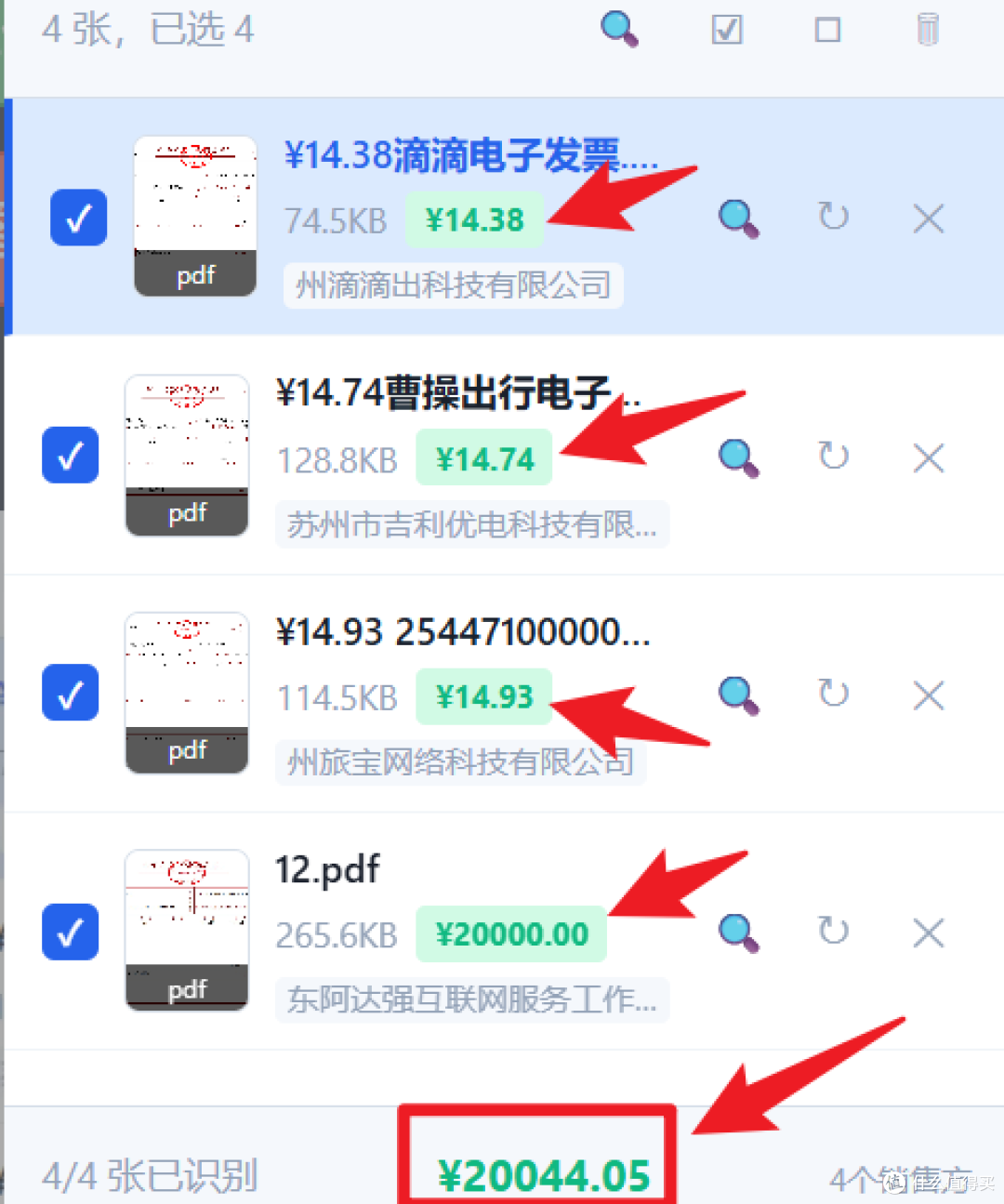 WPS会员才能用的发票打印功能，这个免费工具帮你搞定了