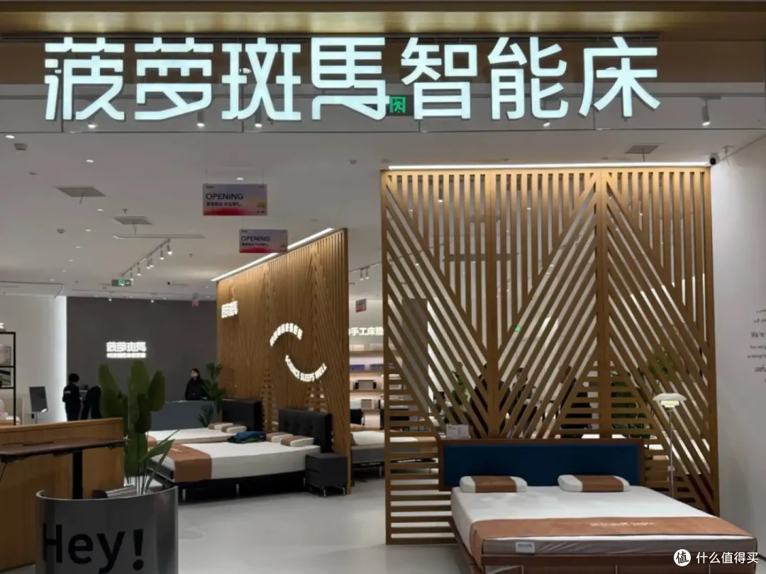 浦东安睡新聚场菠萝斑马陆悦天地店优雅启幕，科技睡眠再添新坐标