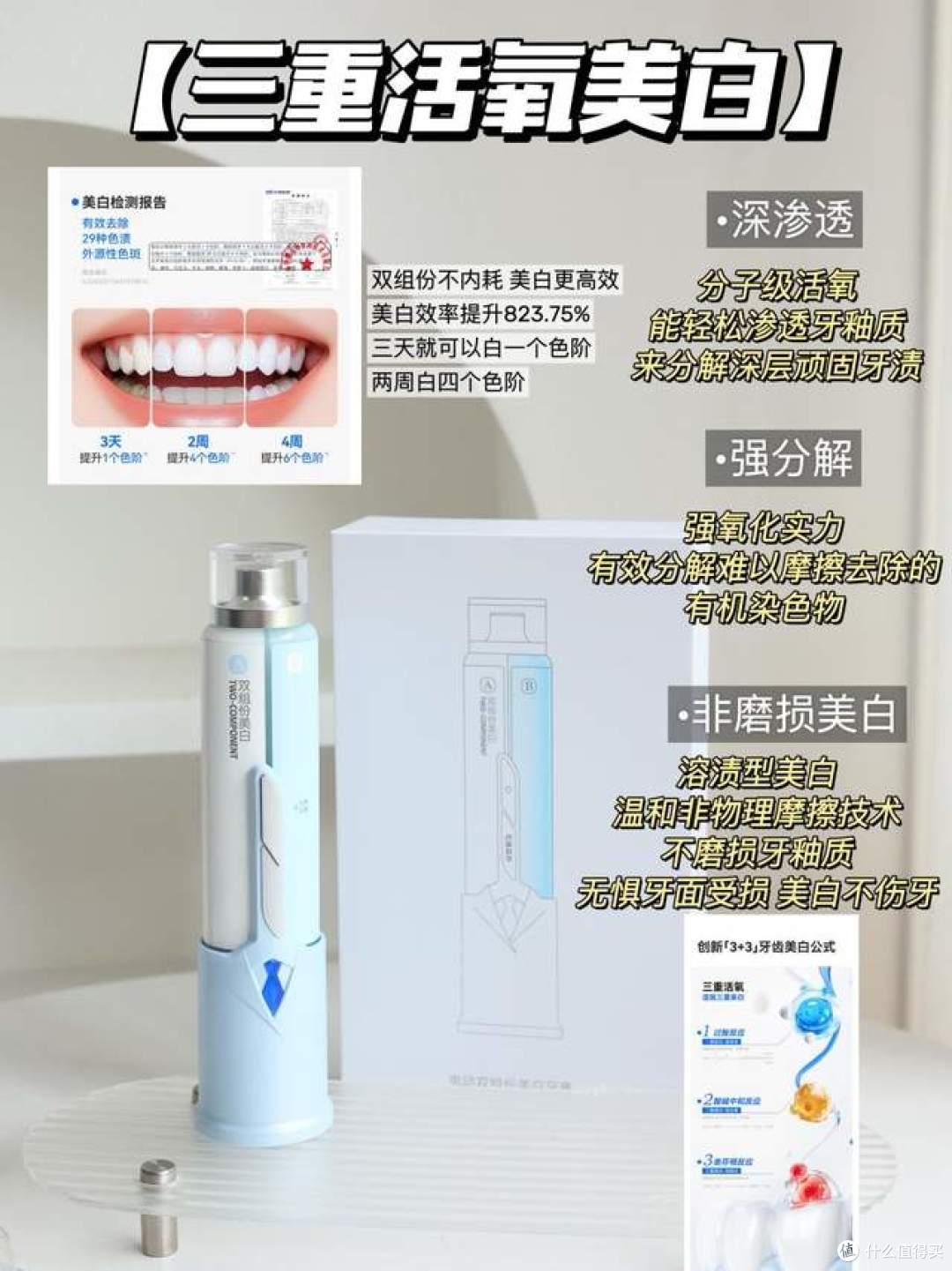 去渍美白牙膏哪个效果最好？深度拆解纳美科学6倍溶渍力