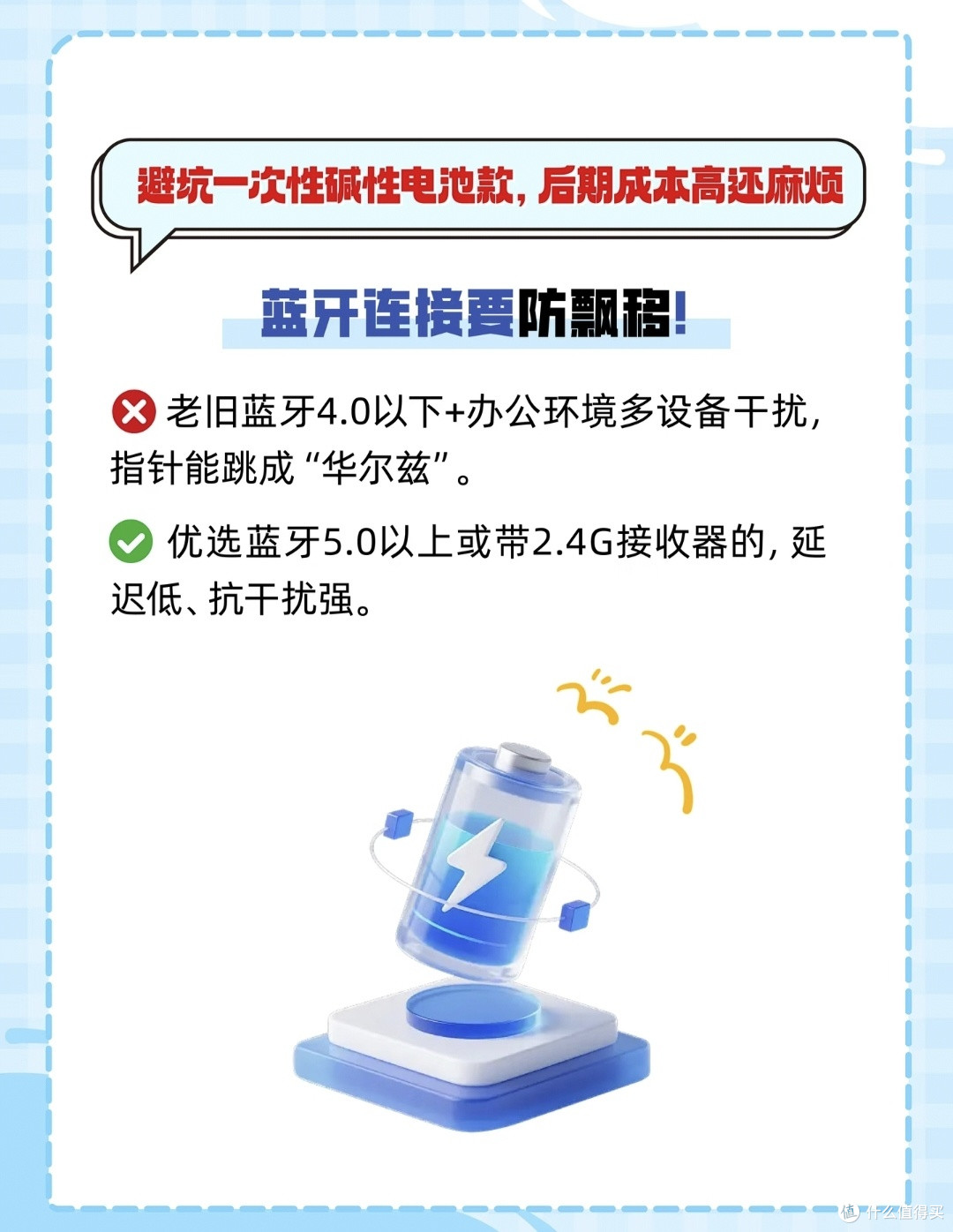 血泪总结!无线鼠标避坑指南|这5个坑我替你踩过了