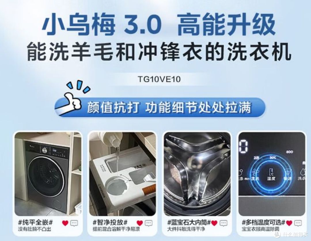 越用越爱!小天鹅小乌梅 3.0 轻享版,把省心智能刻进日常!